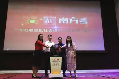 第五屆廣州市社會組織公益創投項目簽約儀式圓滿落幕，162個創新項目蓄勢啟航