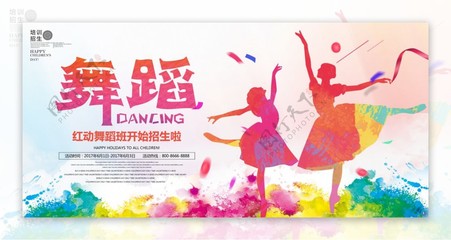 舞動夢想，從這里開始——精品舞蹈培訓(xùn)班火熱招生中！