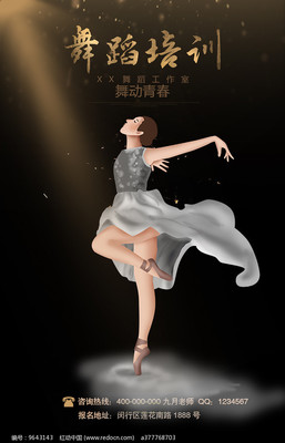 舞動人生，從這里開始——您的專屬舞蹈培訓(xùn)課程招募啟幕